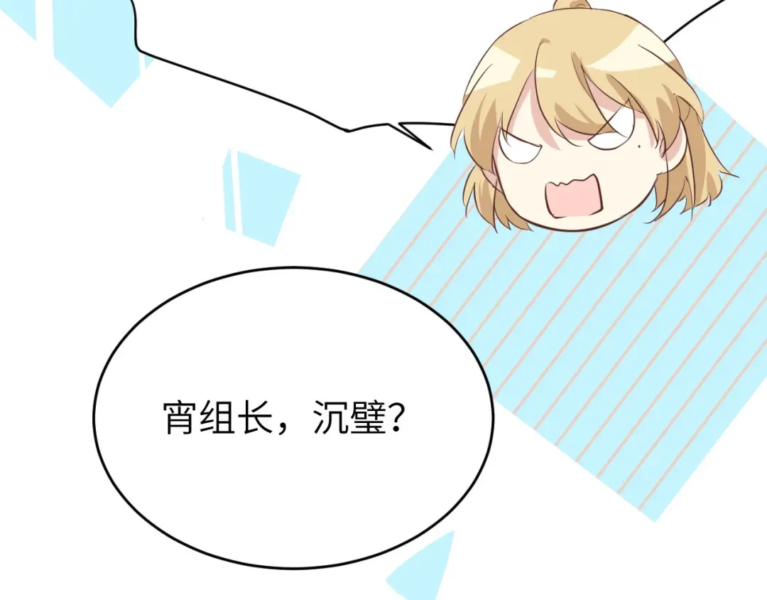 《修真奶爸惹不起》第19话 就当我还你的！ 第55页