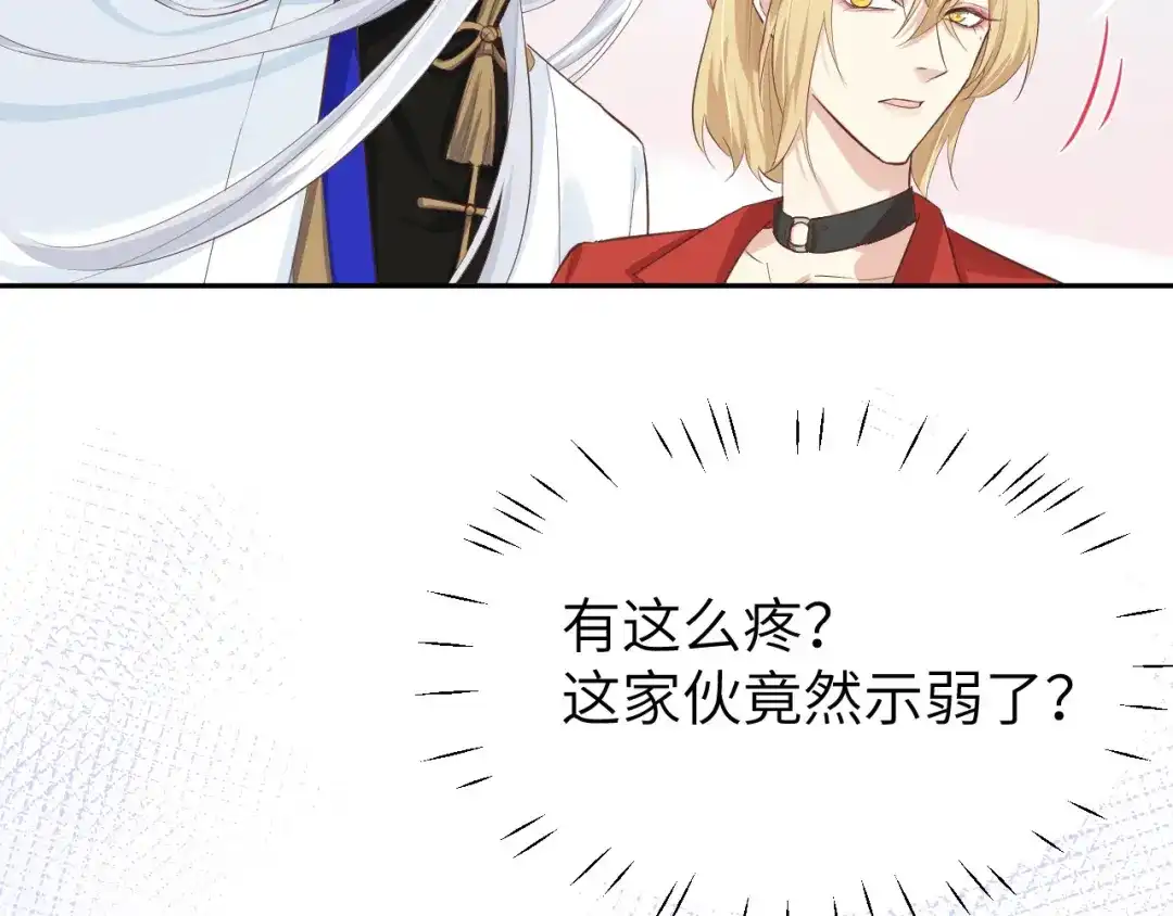《修真奶爸惹不起》第19话 就当我还你的！ 第12页
