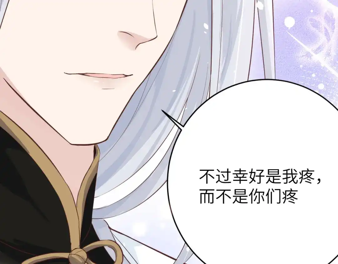 《修真奶爸惹不起》第19话 就当我还你的！ 第15页