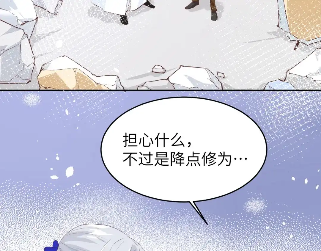 《修真奶爸惹不起》第19话 就当我还你的！ 第7页