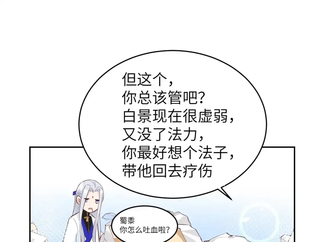 《修真奶爸惹不起》第19话 就当我还你的！ 第34页