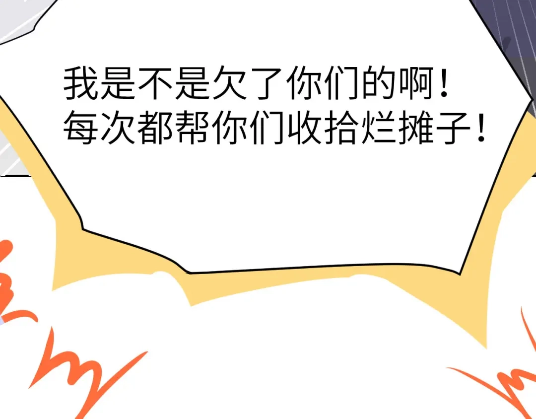 《修真奶爸惹不起》第19话 就当我还你的！ 第29页