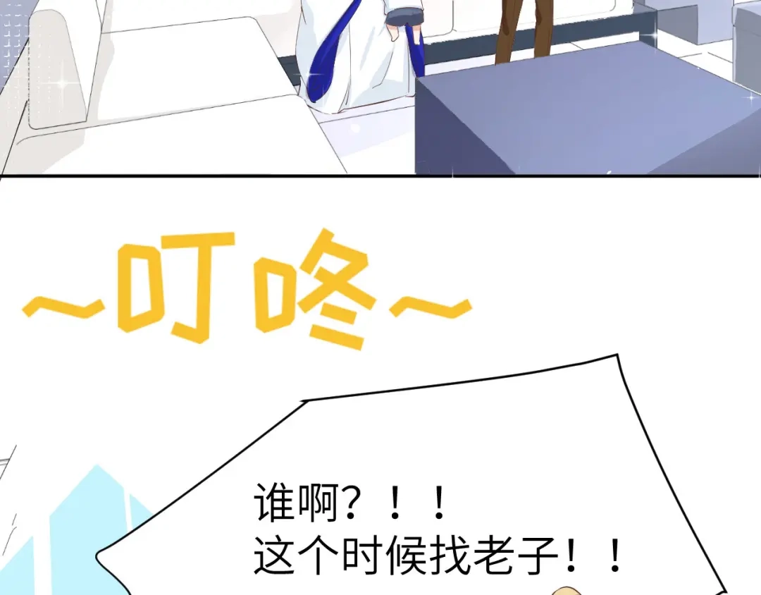 《修真奶爸惹不起》第19话 就当我还你的！ 第54页