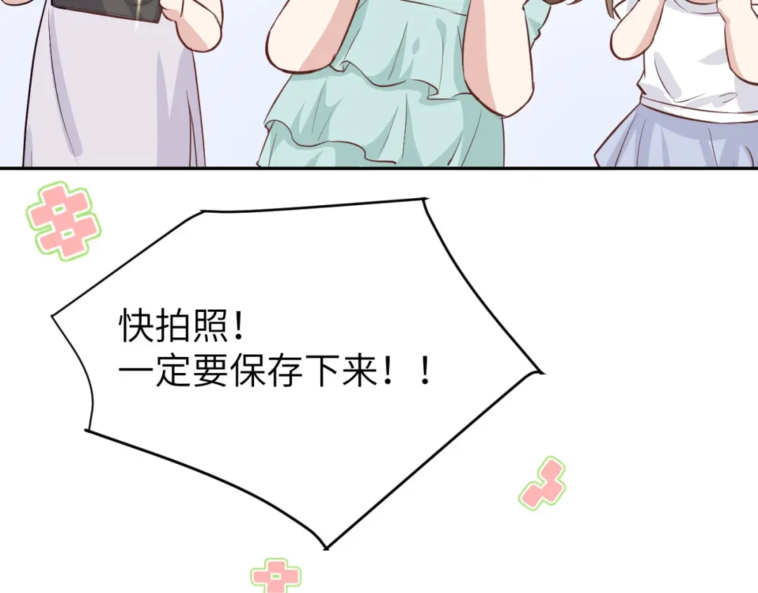 《修真奶爸惹不起》第19话 就当我还你的！ 第48页