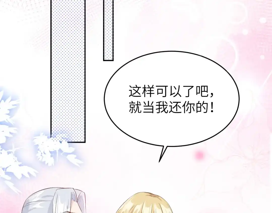 《修真奶爸惹不起》第19话 就当我还你的！ 第40页