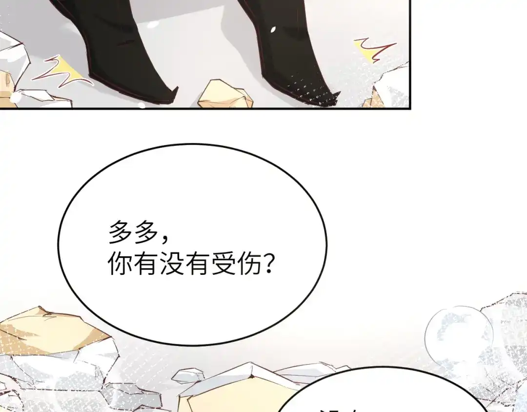 《修真奶爸惹不起》第19话 就当我还你的！ 第5页