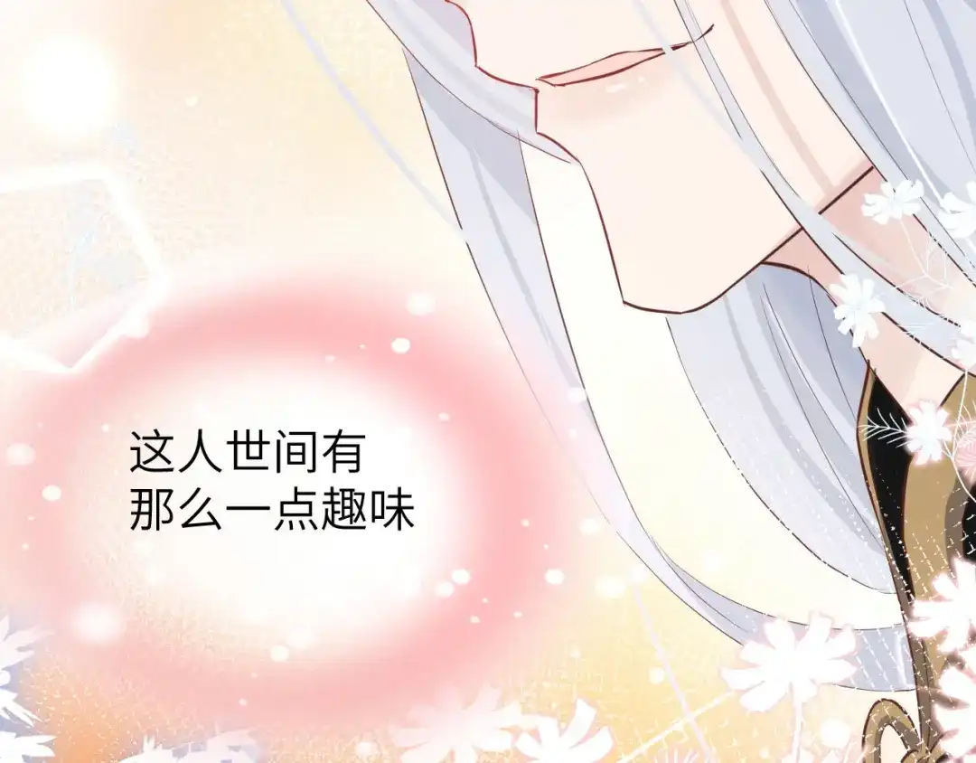 《修真奶爸惹不起》第19话 就当我还你的！ 第71页