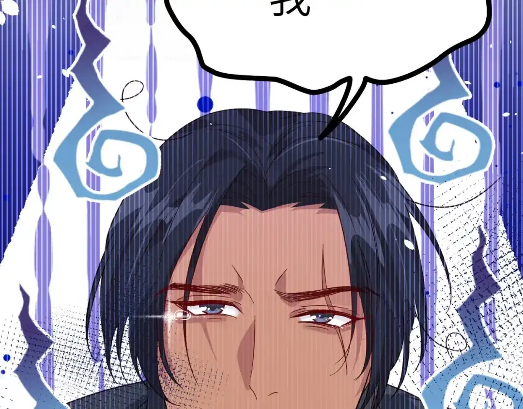 《修真奶爸惹不起》第20话 穆皇登场！！ 第91页