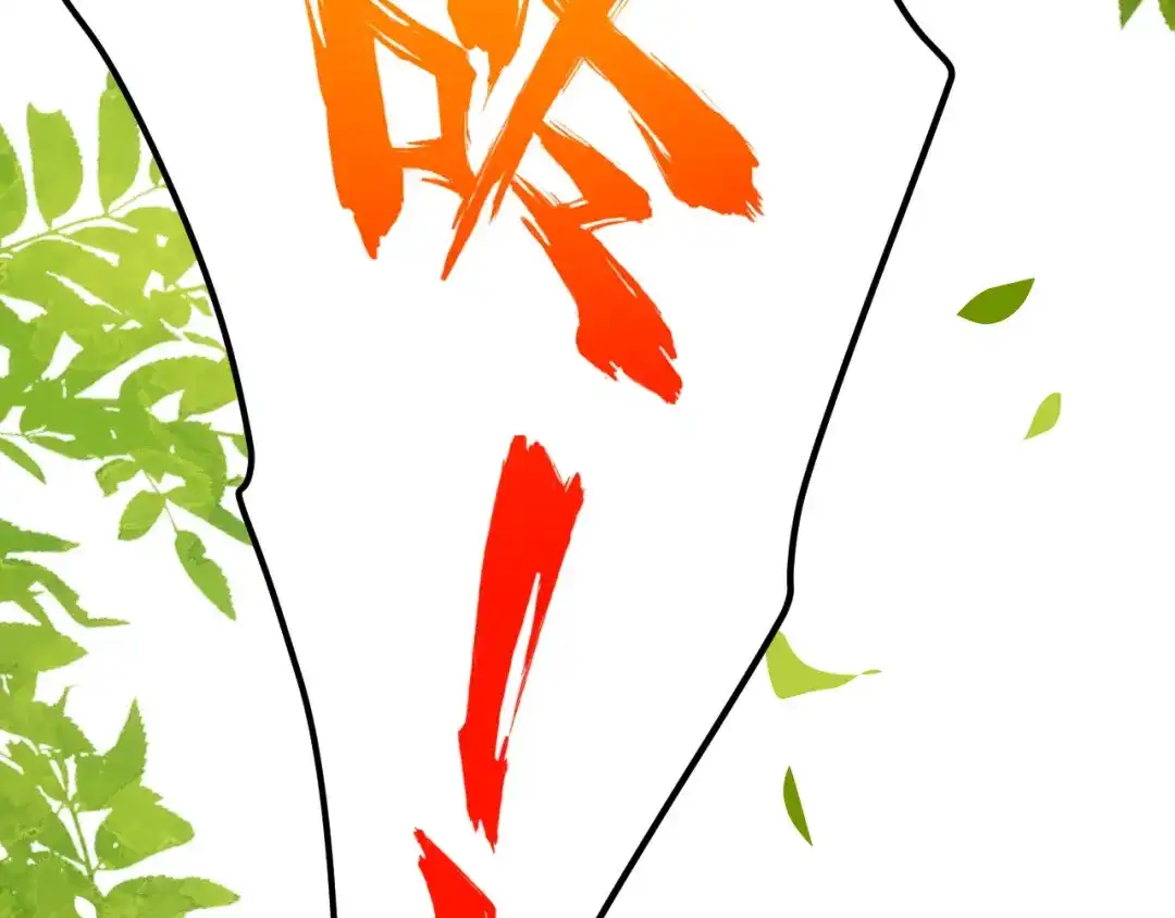 《修真奶爸惹不起》第20话 穆皇登场！！ 第86页