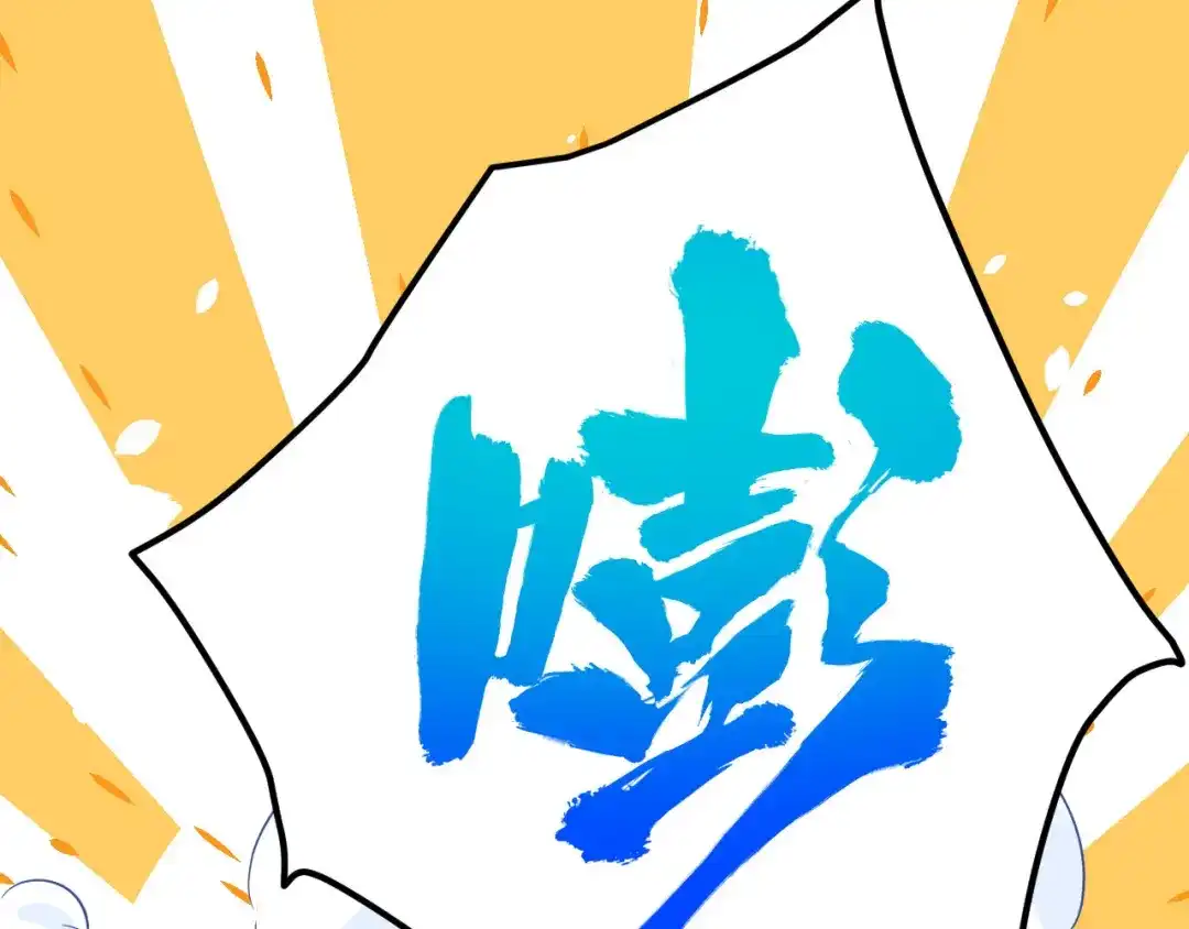 《修真奶爸惹不起》第20话 穆皇登场！！ 第38页
