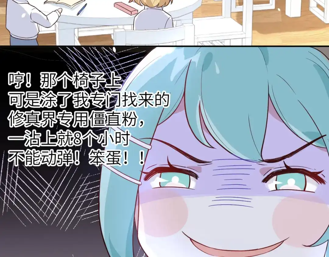 《修真奶爸惹不起》第20话 穆皇登场！！ 第33页