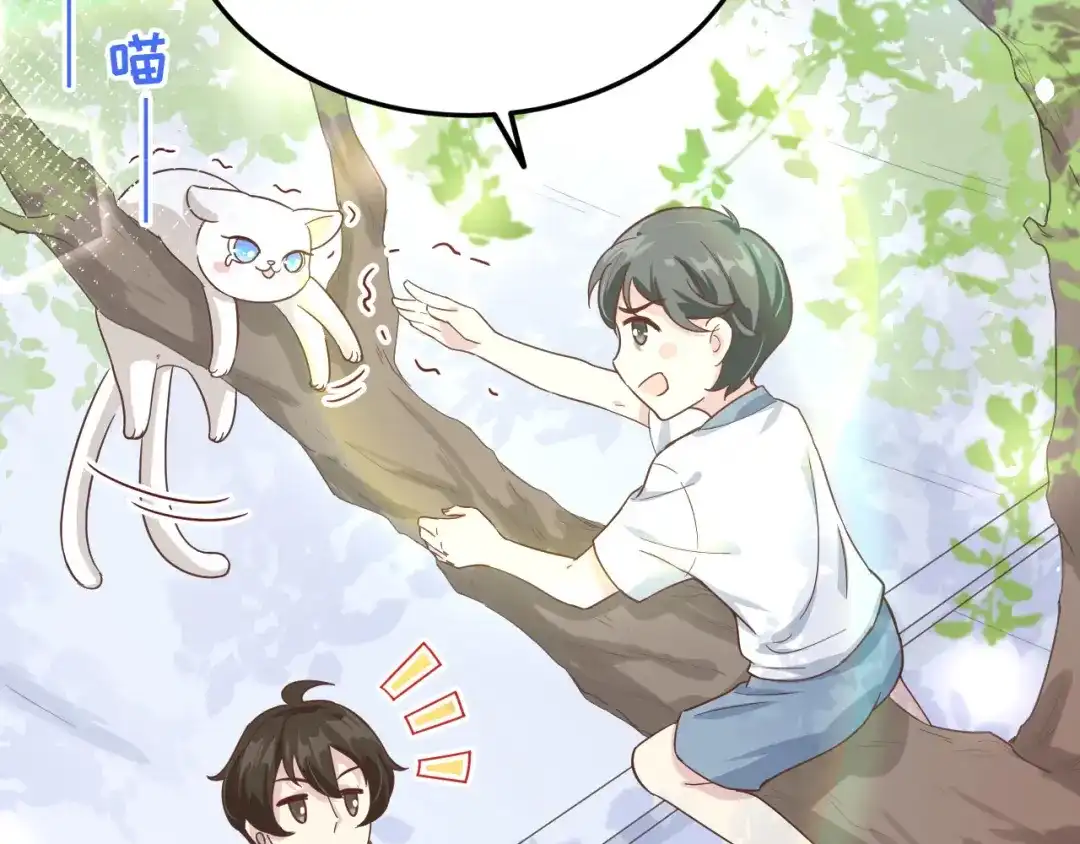 《修真奶爸惹不起》第20话 穆皇登场！！ 第67页