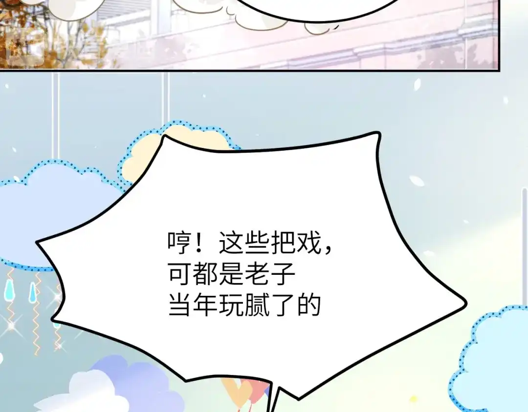《修真奶爸惹不起》第20话 穆皇登场！！ 第31页