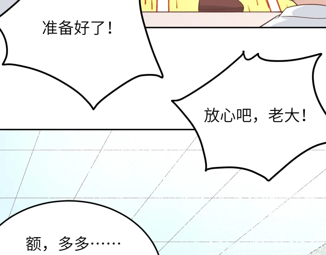 《修真奶爸惹不起》第20话 穆皇登场！！ 第8页
