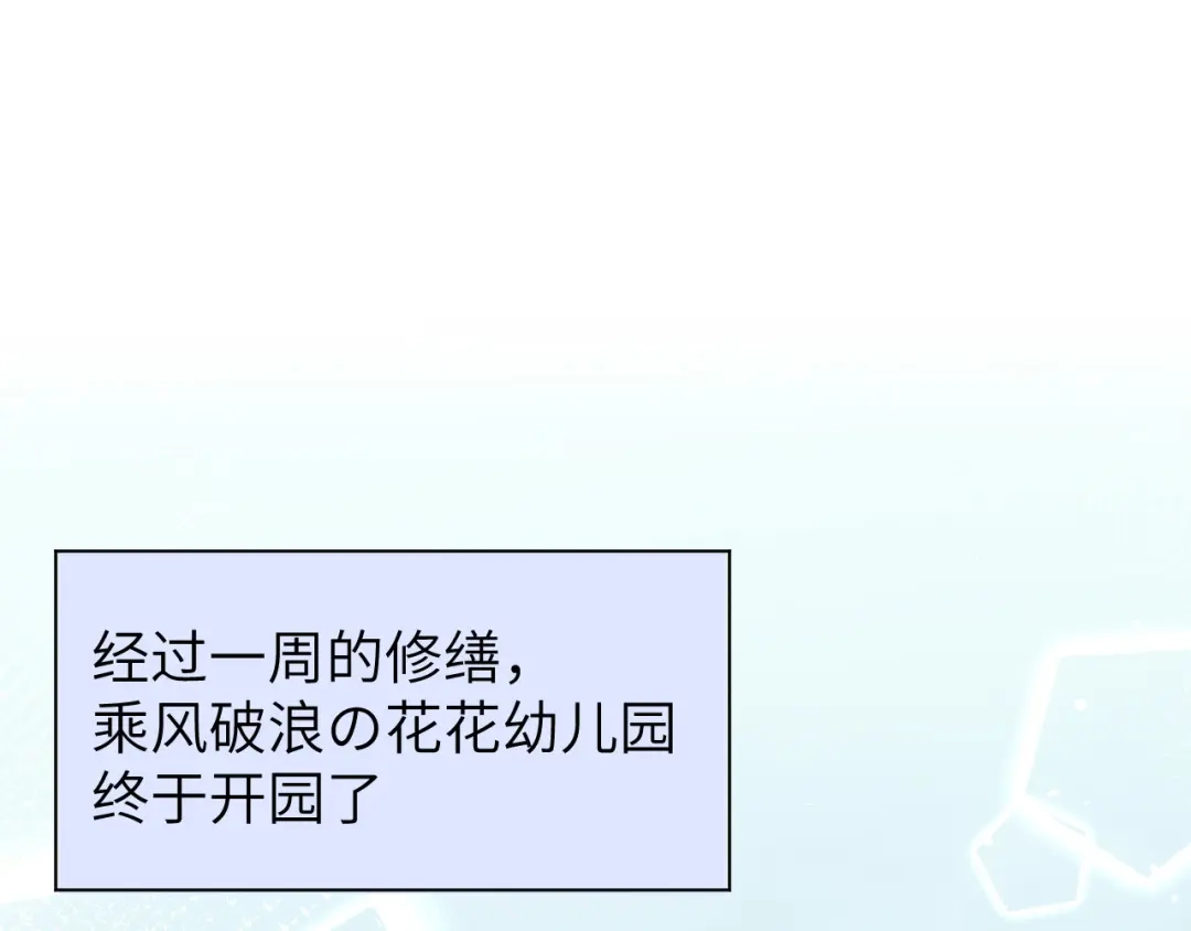 《修真奶爸惹不起》第20话 穆皇登场！！ 第4页