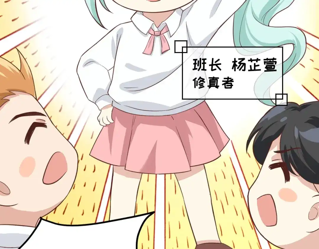 《修真奶爸惹不起》第20话 穆皇登场！！ 第7页
