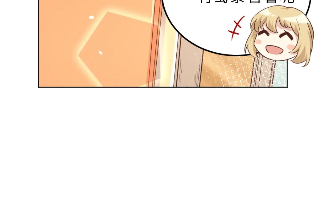 《修真奶爸惹不起》第20话 穆皇登场！！ 第13页
