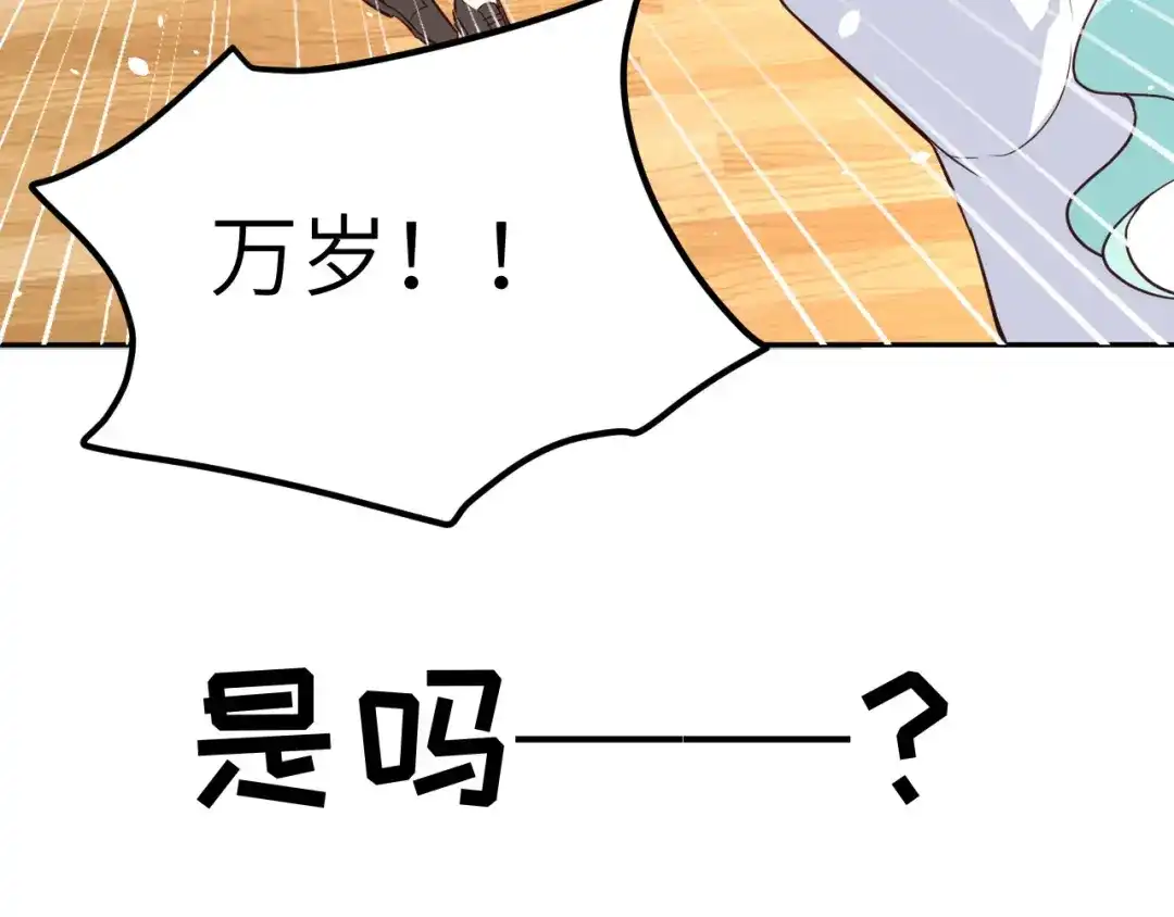 《修真奶爸惹不起》第20话 穆皇登场！！ 第36页