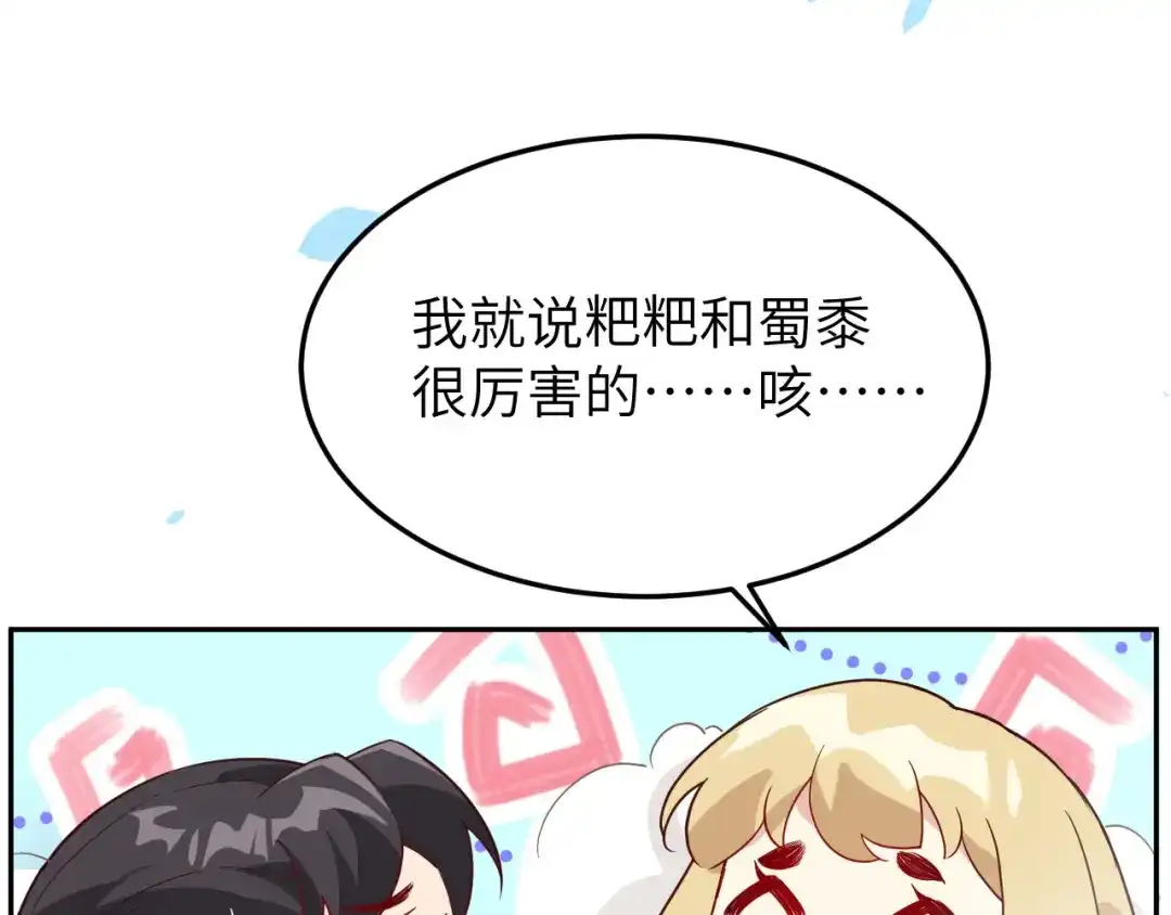 《修真奶爸惹不起》第20话 穆皇登场！！ 第26页