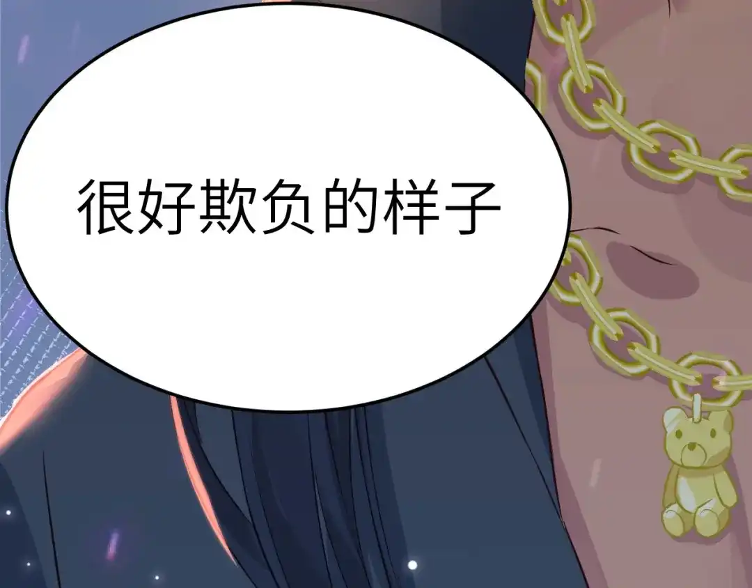《修真奶爸惹不起》第20话 穆皇登场！！ 第82页