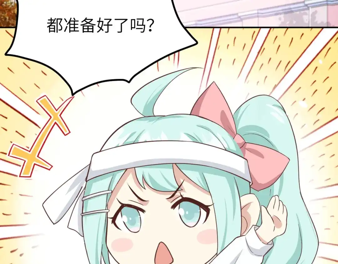 《修真奶爸惹不起》第20话 穆皇登场！！ 第6页
