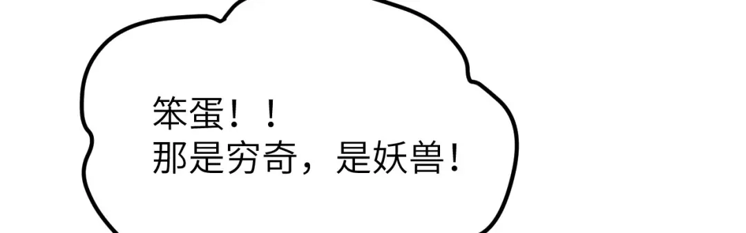 《修真奶爸惹不起》第20话 穆皇登场！！ 第45页