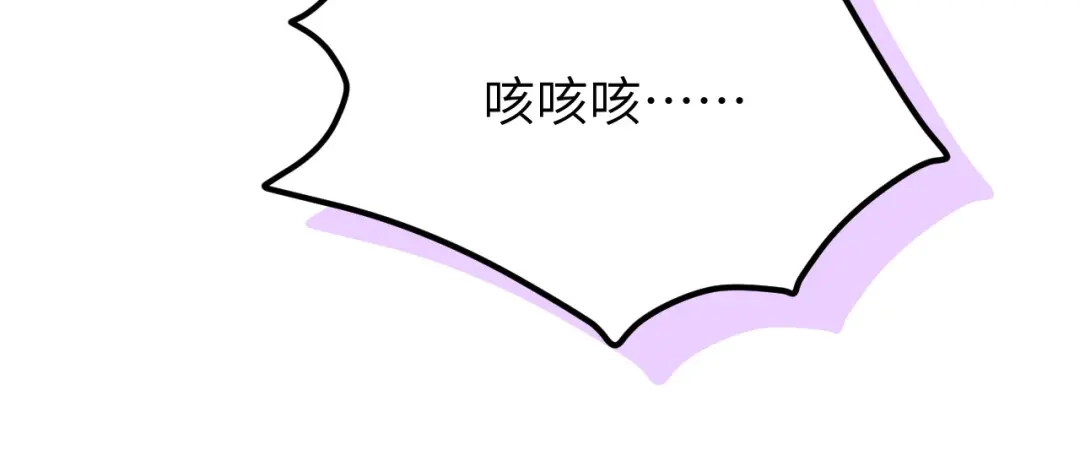 《修真奶爸惹不起》第20话 穆皇登场！！ 第29页
