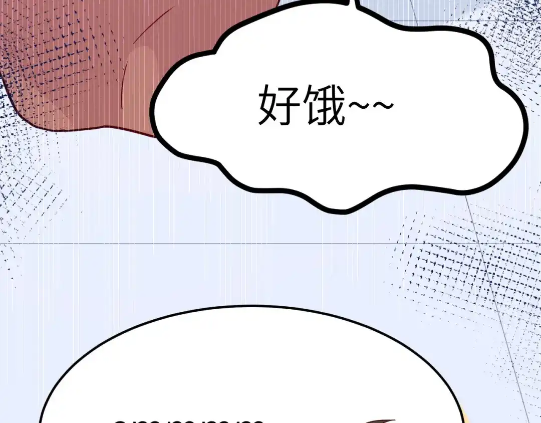 《修真奶爸惹不起》第20话 穆皇登场！！ 第93页