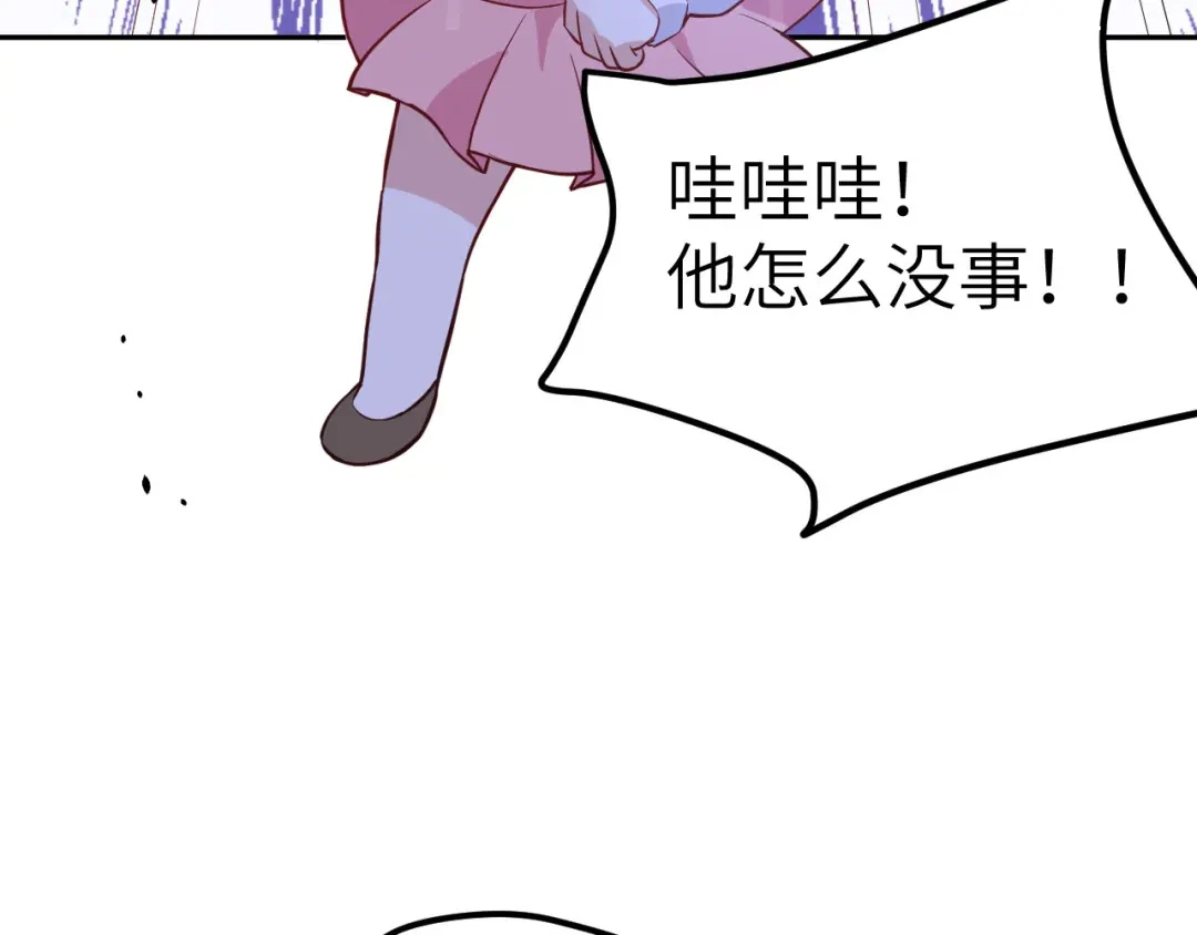 《修真奶爸惹不起》第20话 穆皇登场！！ 第44页