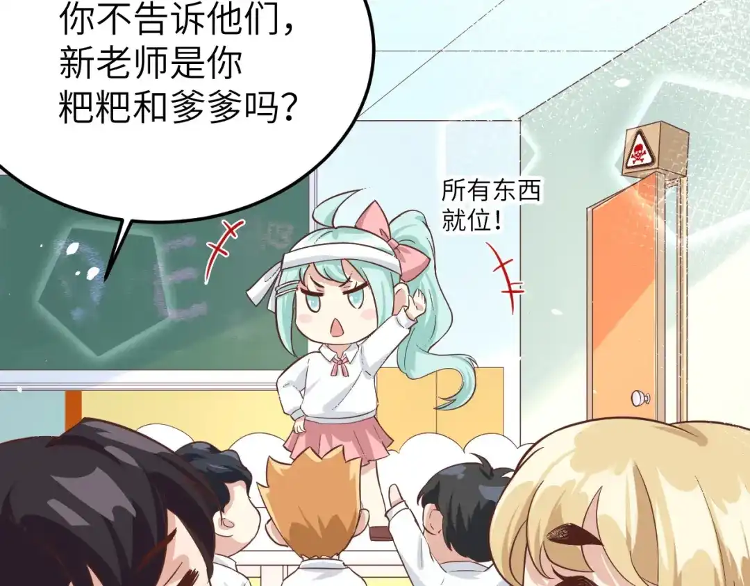 《修真奶爸惹不起》第20话 穆皇登场！！ 第9页