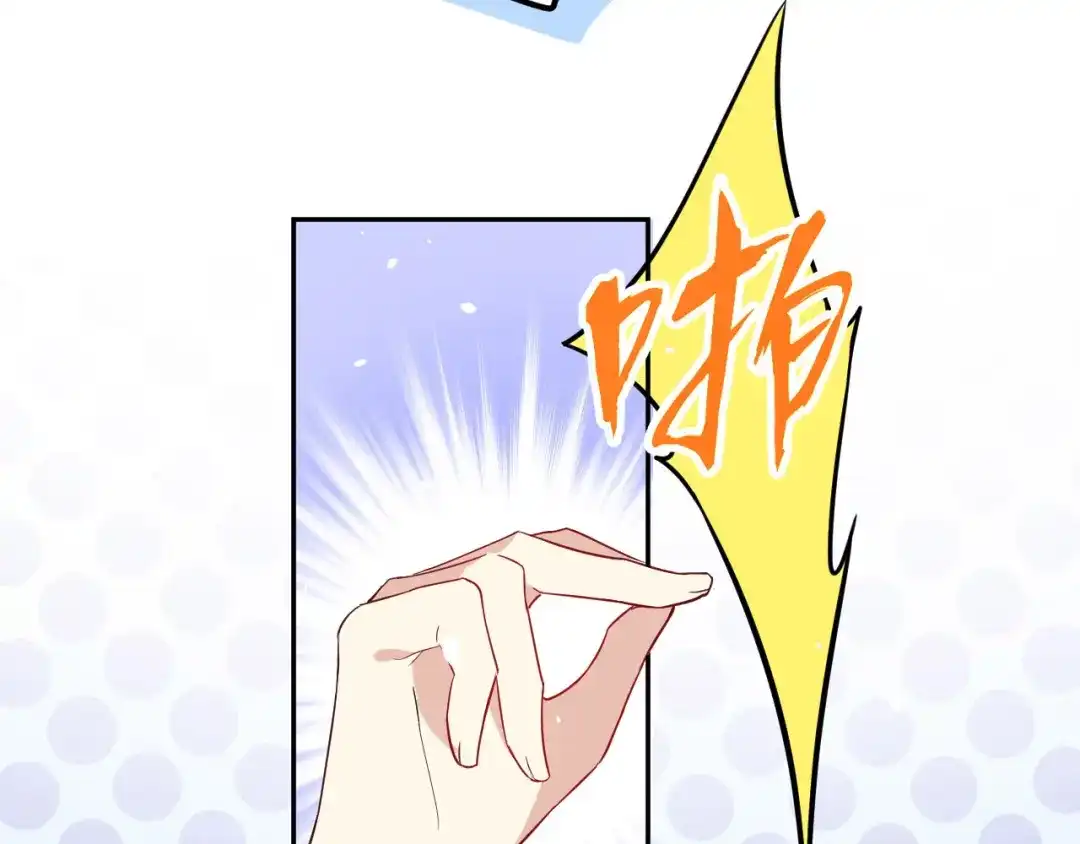 《修真奶爸惹不起》第20话 穆皇登场！！ 第21页