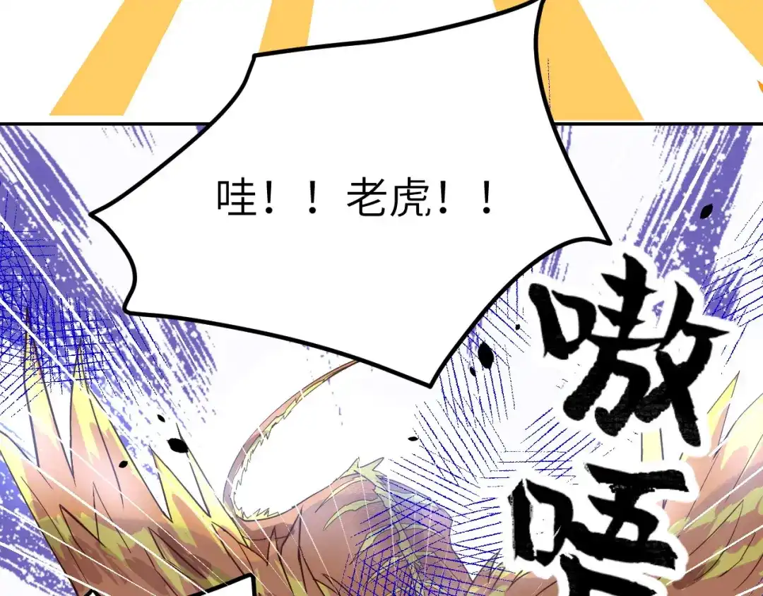 《修真奶爸惹不起》第20话 穆皇登场！！ 第40页
