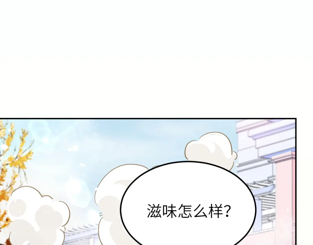 《修真奶爸惹不起》第20话 穆皇登场！！ 第30页