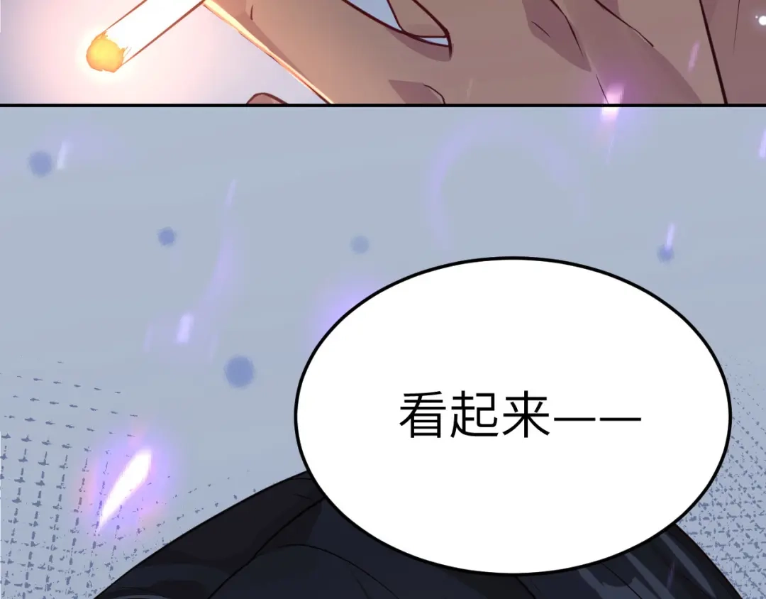 《修真奶爸惹不起》第20话 穆皇登场！！ 第79页