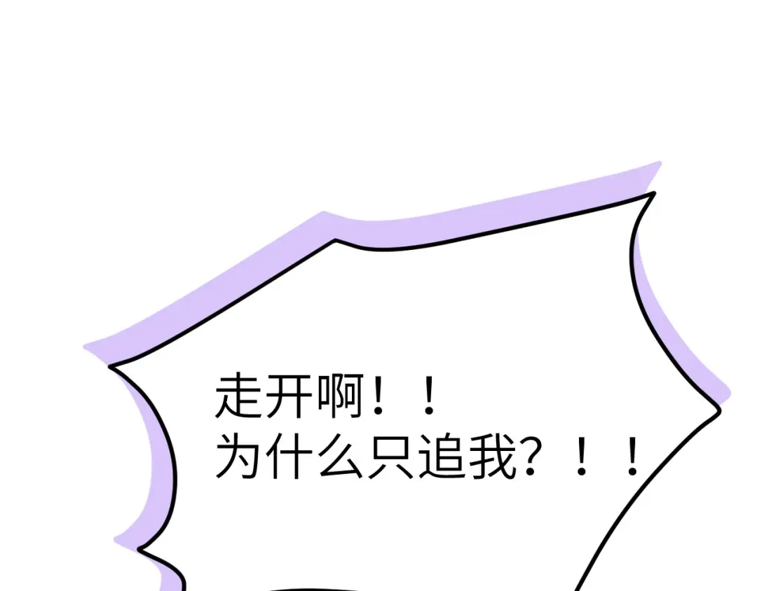 《修真奶爸惹不起》第20话 穆皇登场！！ 第48页