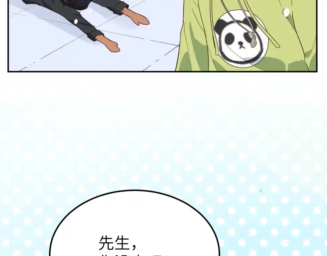 《修真奶爸惹不起》第20话 穆皇登场！！ 第88页