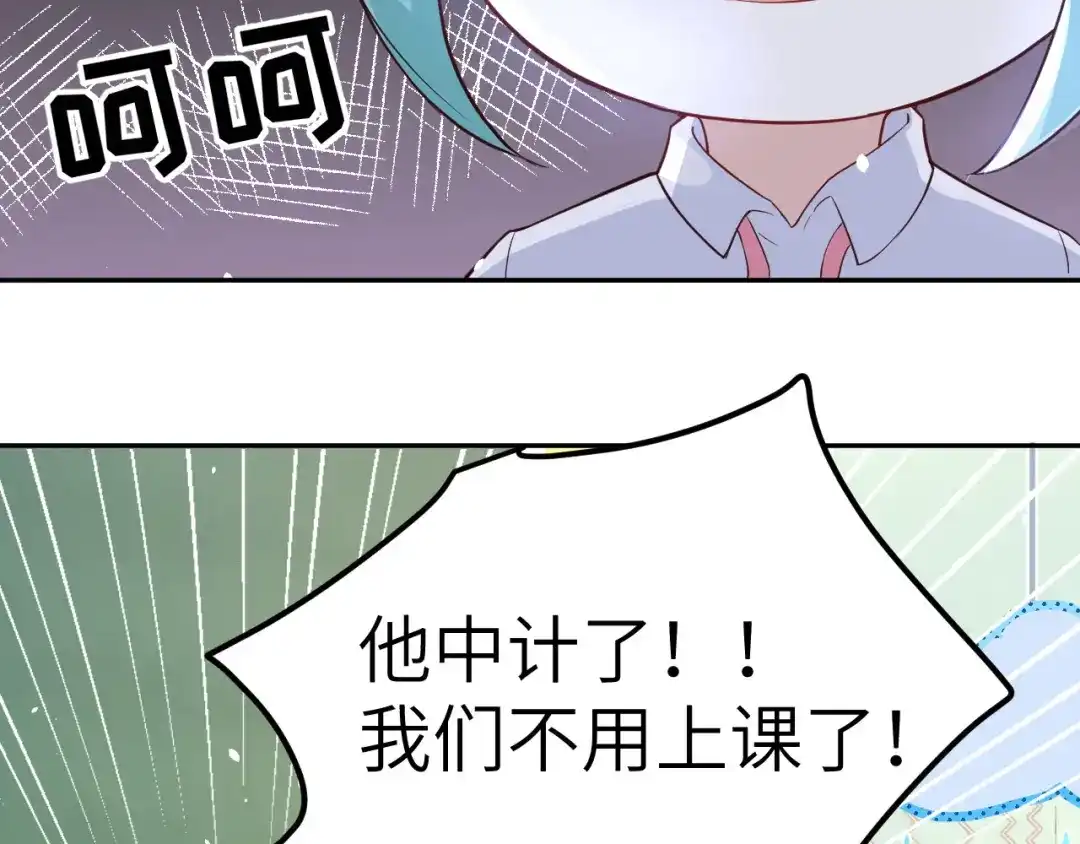 《修真奶爸惹不起》第20话 穆皇登场！！ 第34页