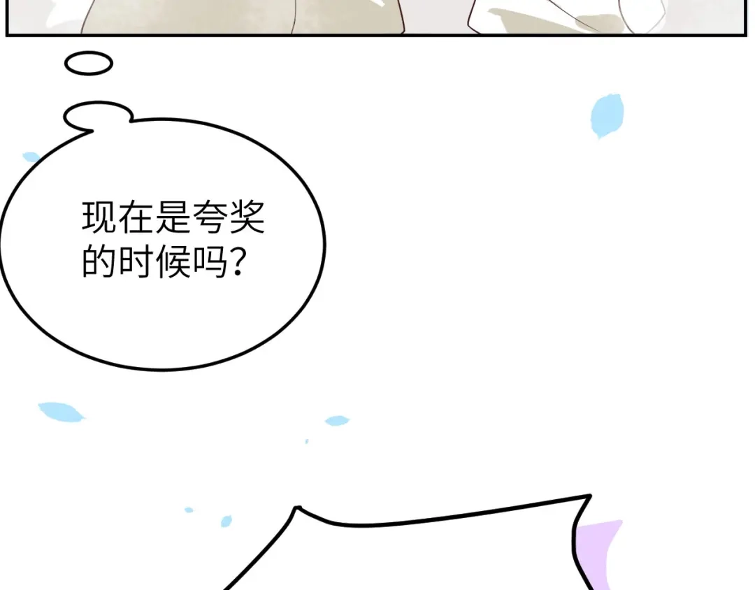 《修真奶爸惹不起》第20话 穆皇登场！！ 第28页