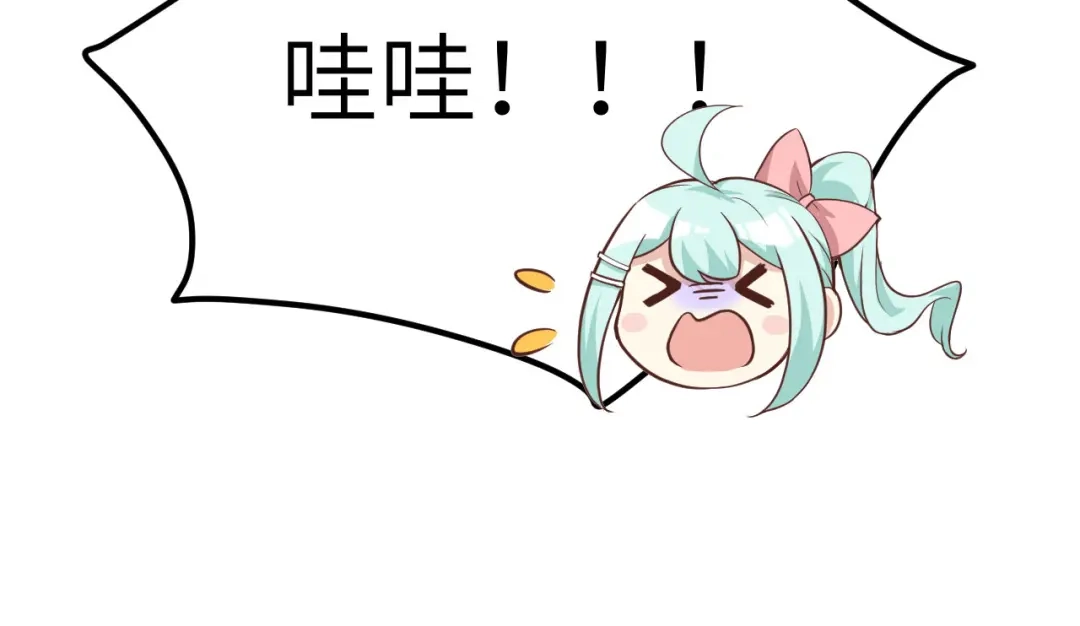 《修真奶爸惹不起》第20话 穆皇登场！！ 第61页