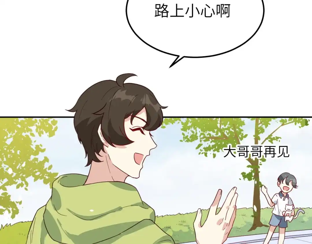 《修真奶爸惹不起》第20话 穆皇登场！！ 第84页