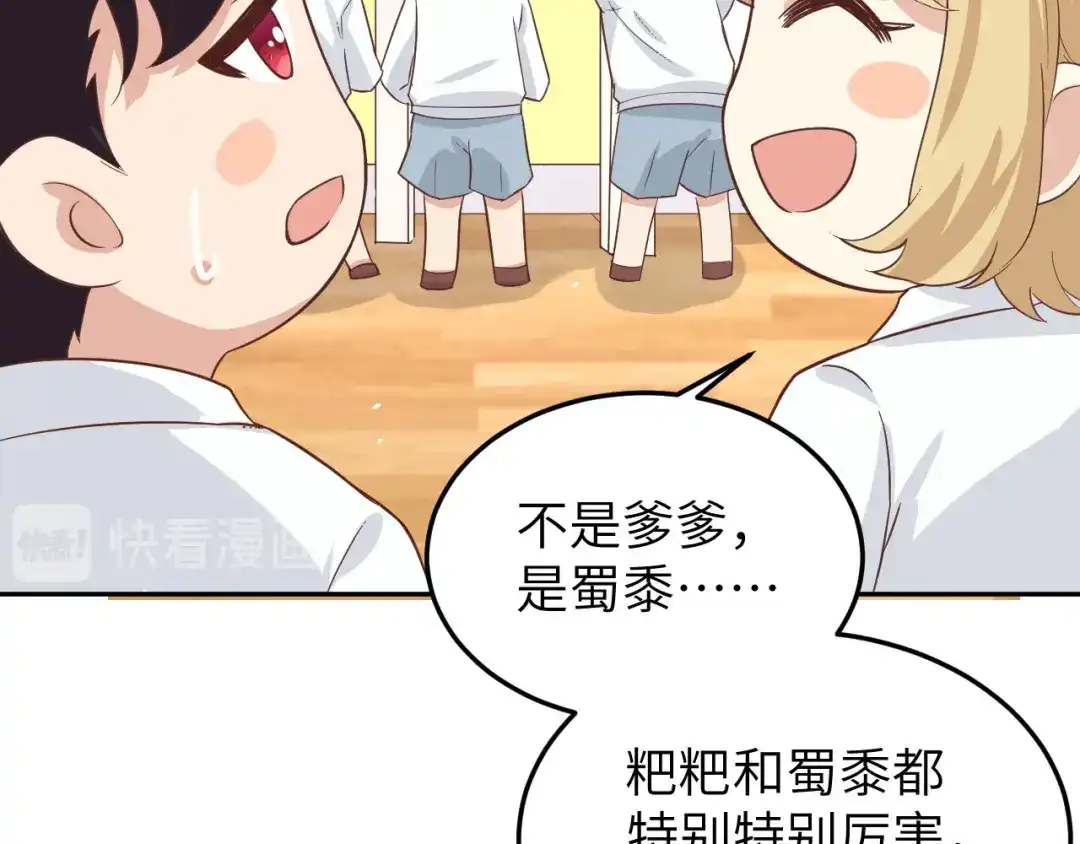 《修真奶爸惹不起》第20话 穆皇登场！！ 第10页