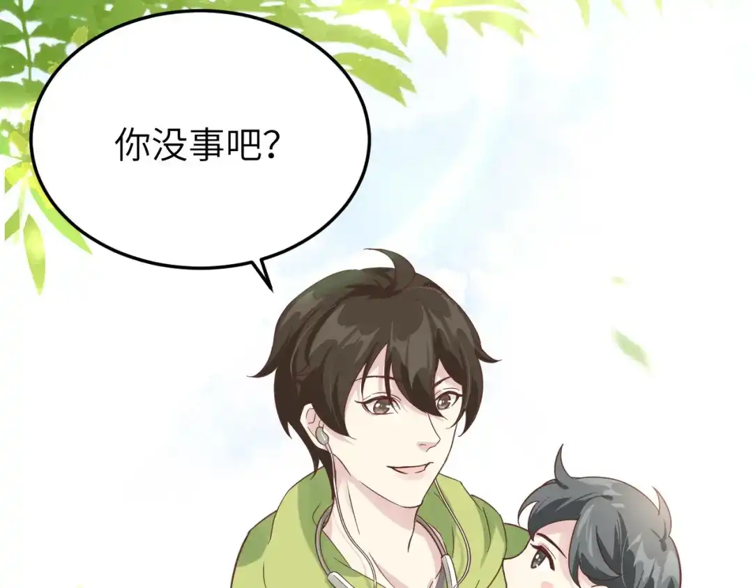 《修真奶爸惹不起》第20话 穆皇登场！！ 第73页
