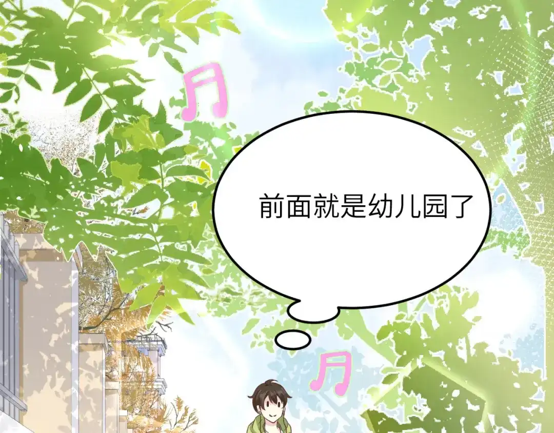 《修真奶爸惹不起》第20话 穆皇登场！！ 第63页
