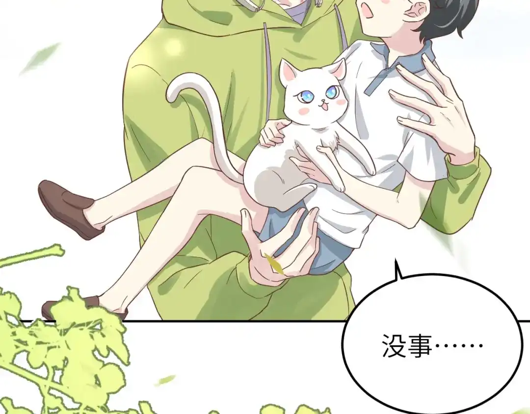 《修真奶爸惹不起》第20话 穆皇登场！！ 第74页