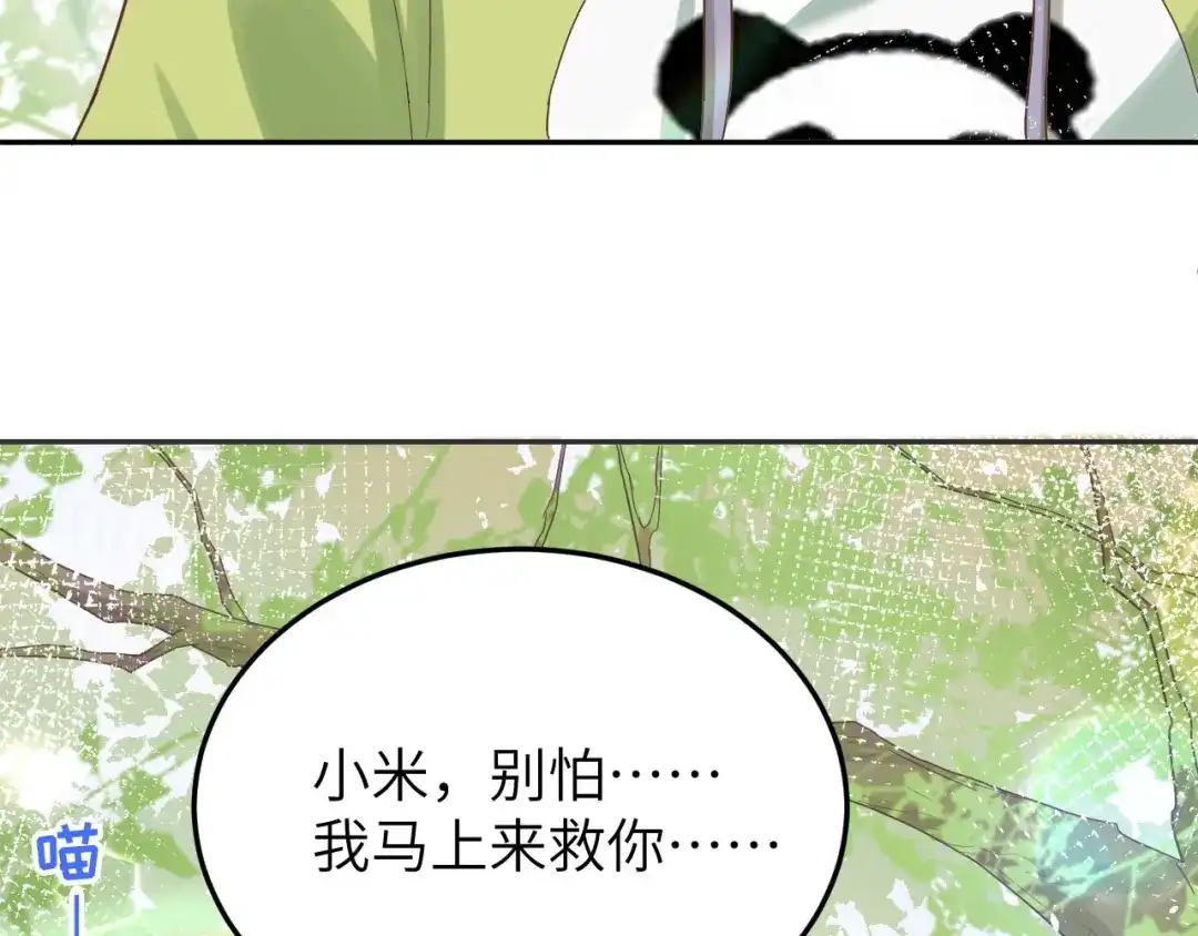 《修真奶爸惹不起》第20话 穆皇登场！！ 第66页
