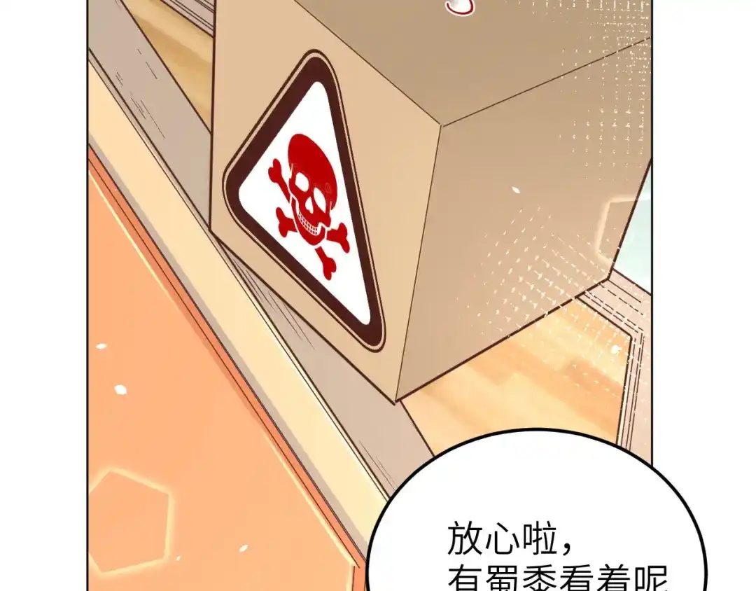 《修真奶爸惹不起》第20话 穆皇登场！！ 第12页