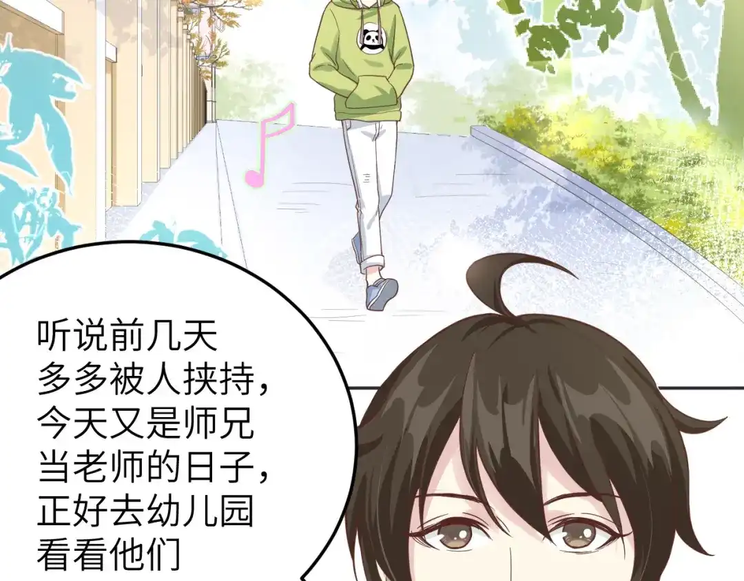 《修真奶爸惹不起》第20话 穆皇登场！！ 第64页
