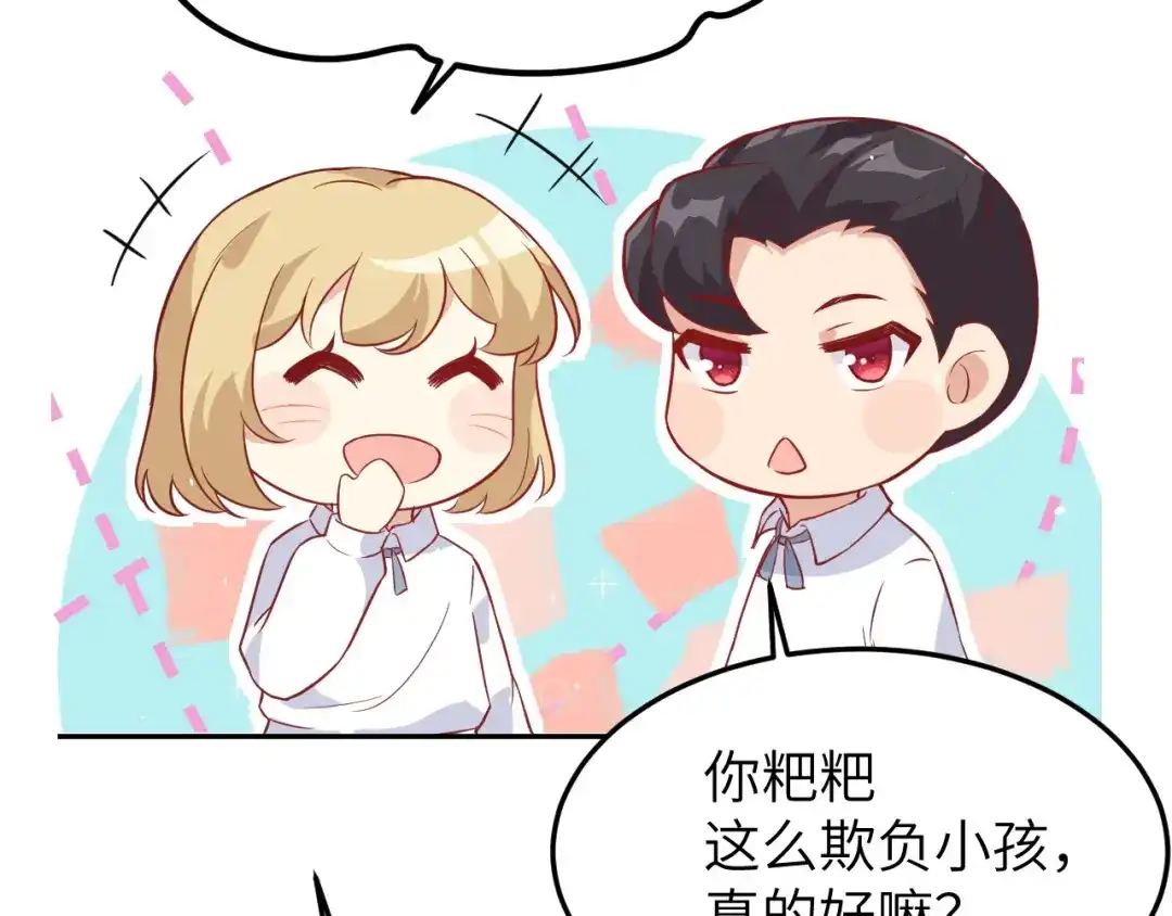 《修真奶爸惹不起》第20话 穆皇登场！！ 第46页