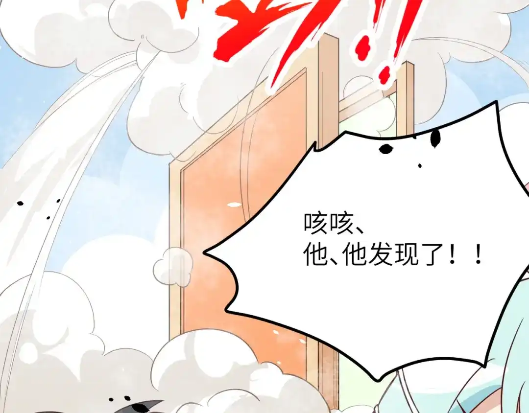 《修真奶爸惹不起》第20话 穆皇登场！！ 第23页