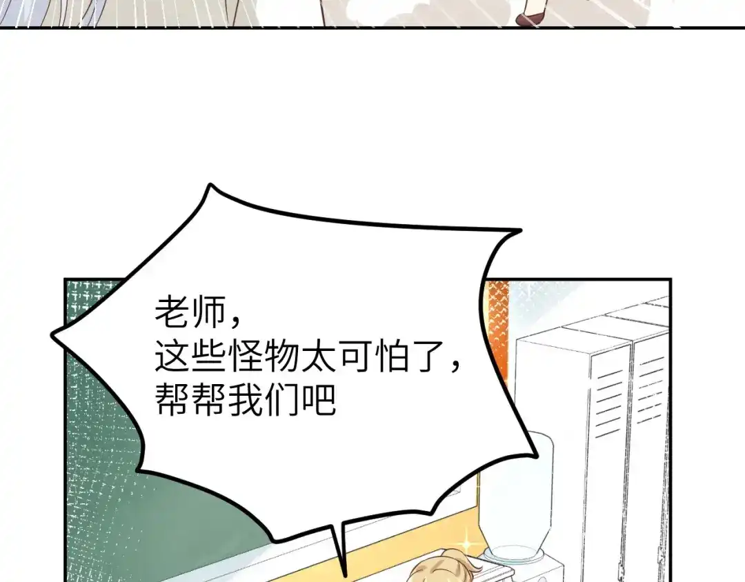 《修真奶爸惹不起》第20话 穆皇登场！！ 第52页